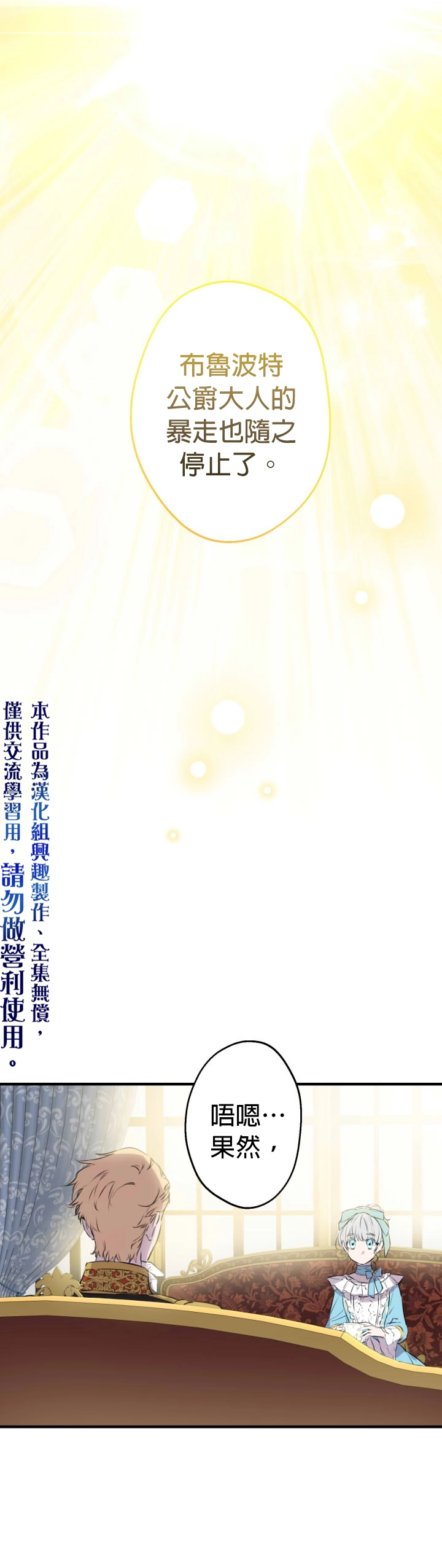 第31话8