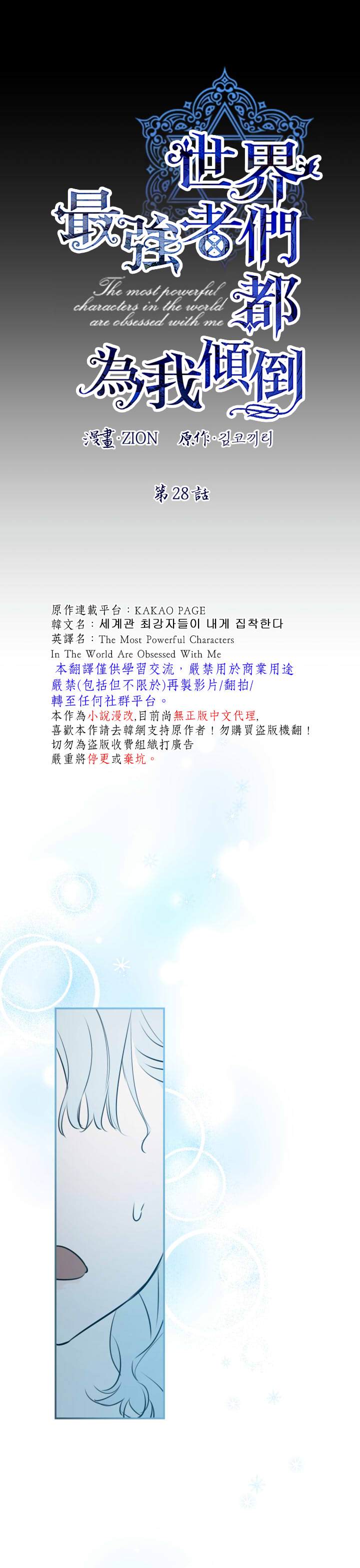 第28话6