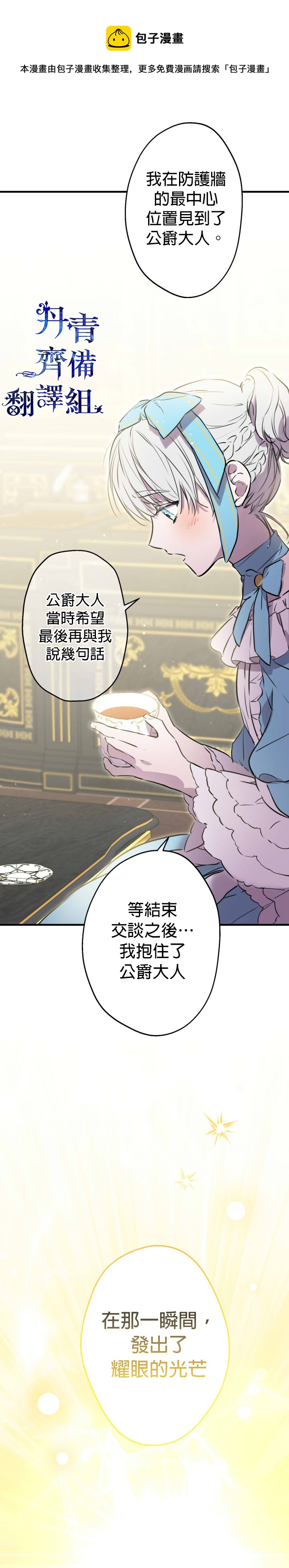 第31话7