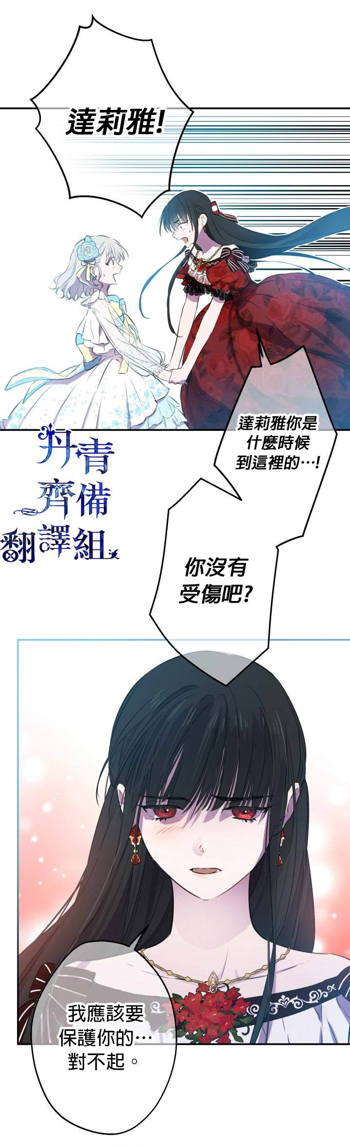 第28话13