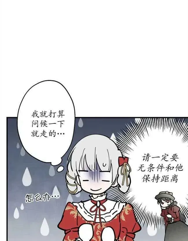 第52话71