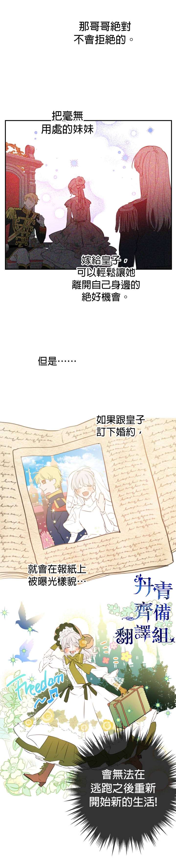 第13话7