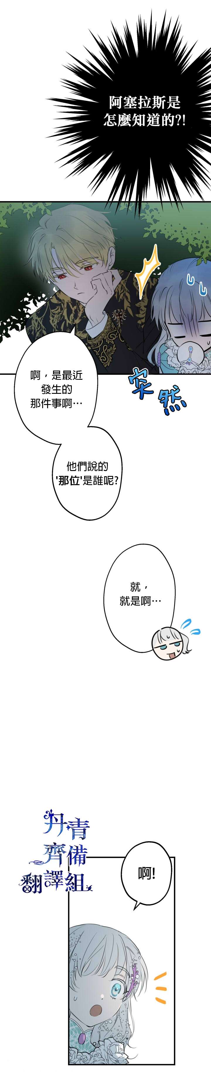 第40话20