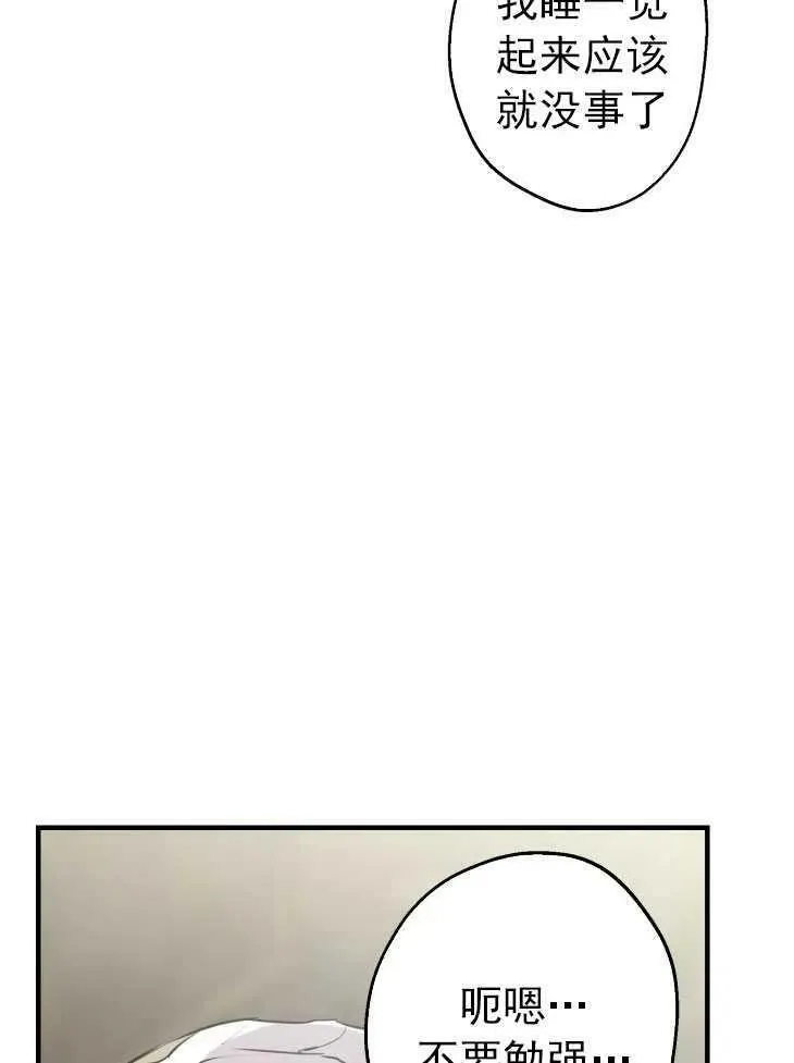 第59话51
