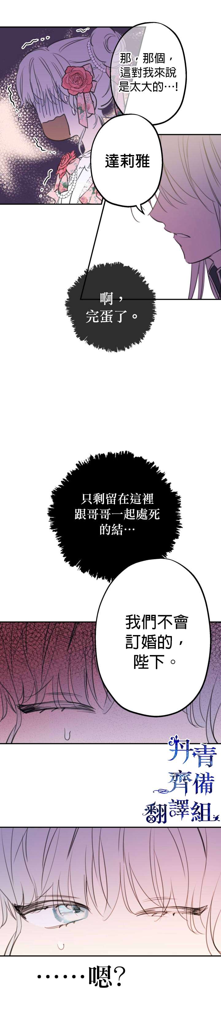第13话8
