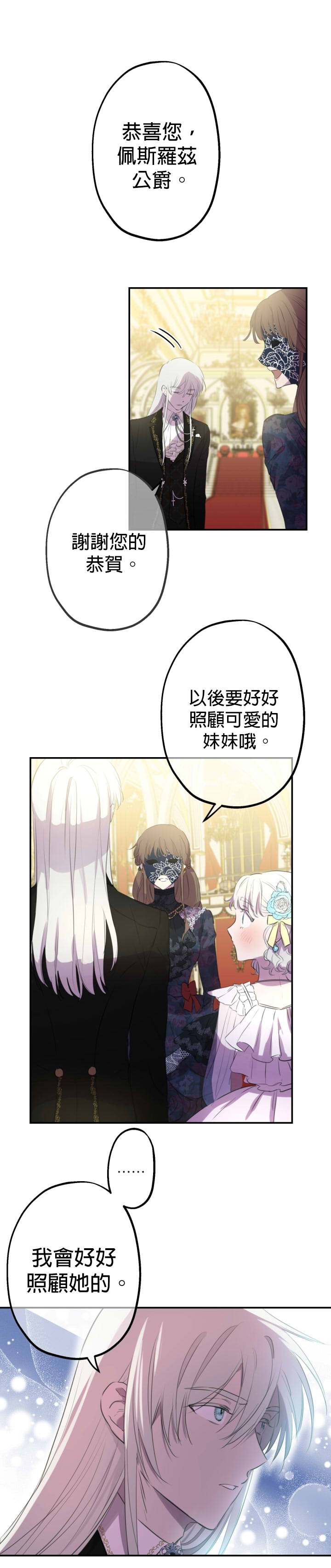 第23话18
