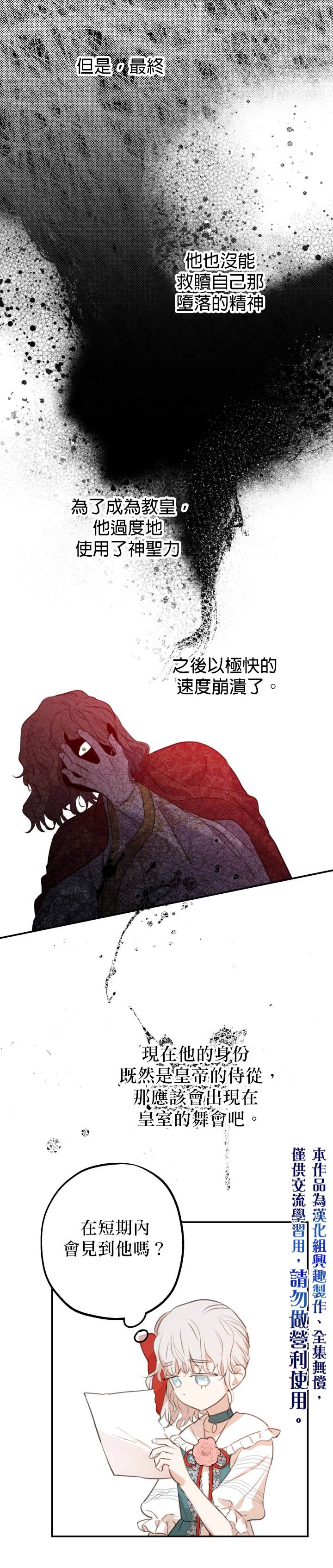 第21话19
