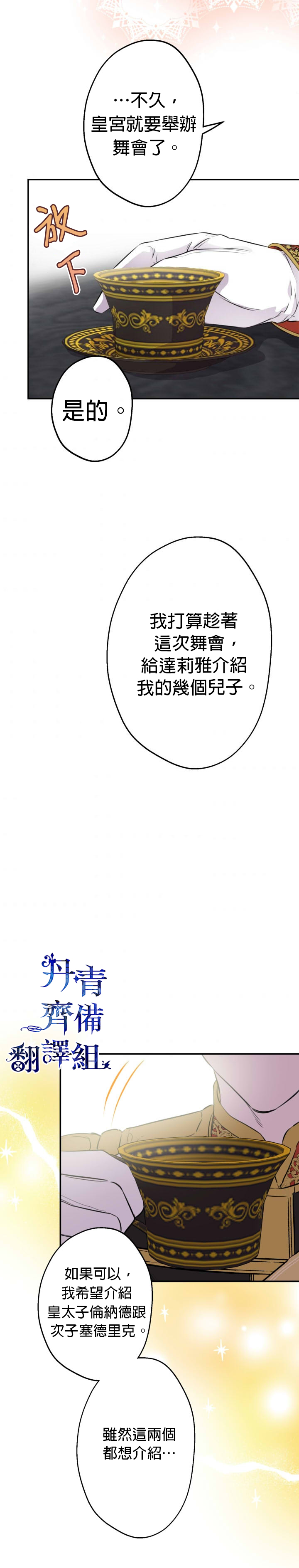 第35话19