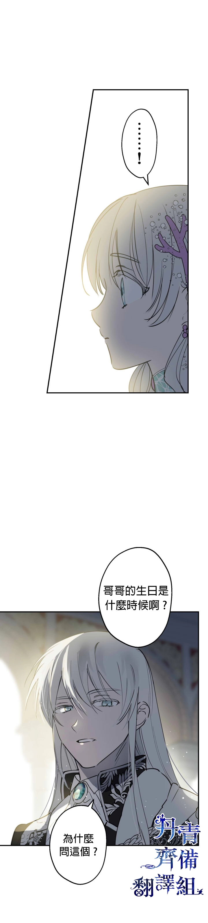 第37话24