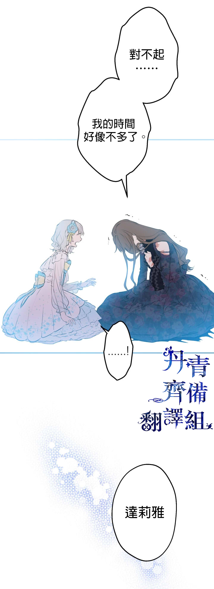 第29话2