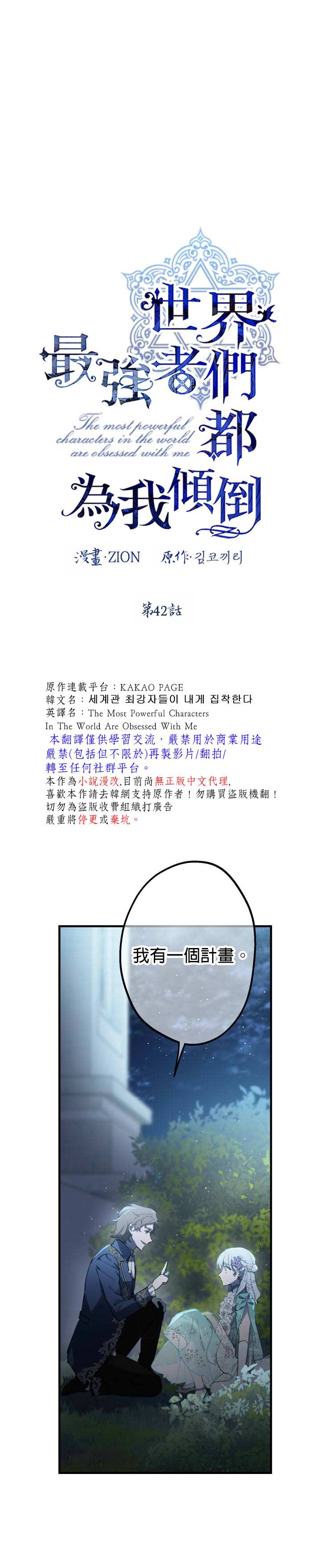 第42话0