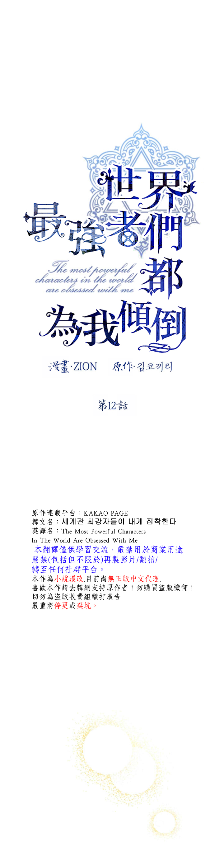 第12话4