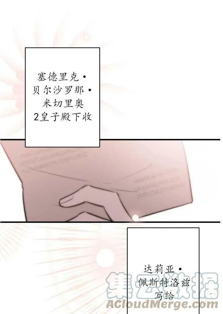 第59话20