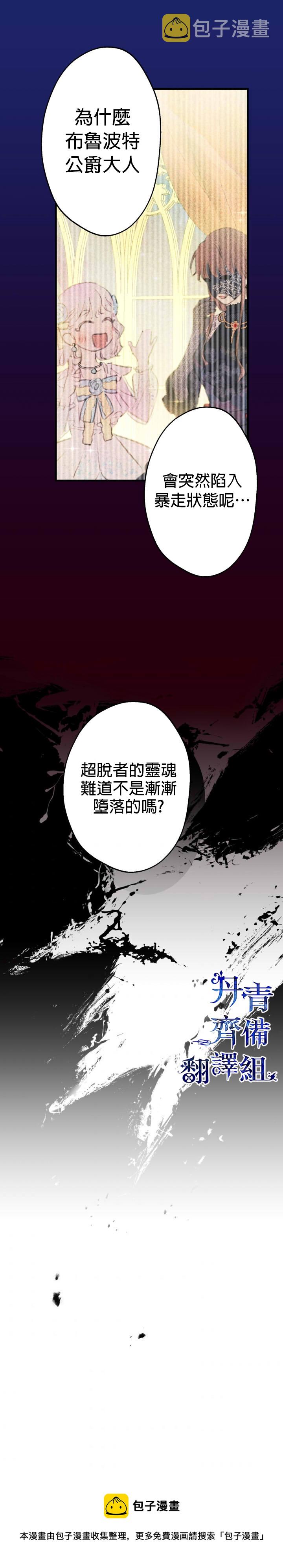 第31话10