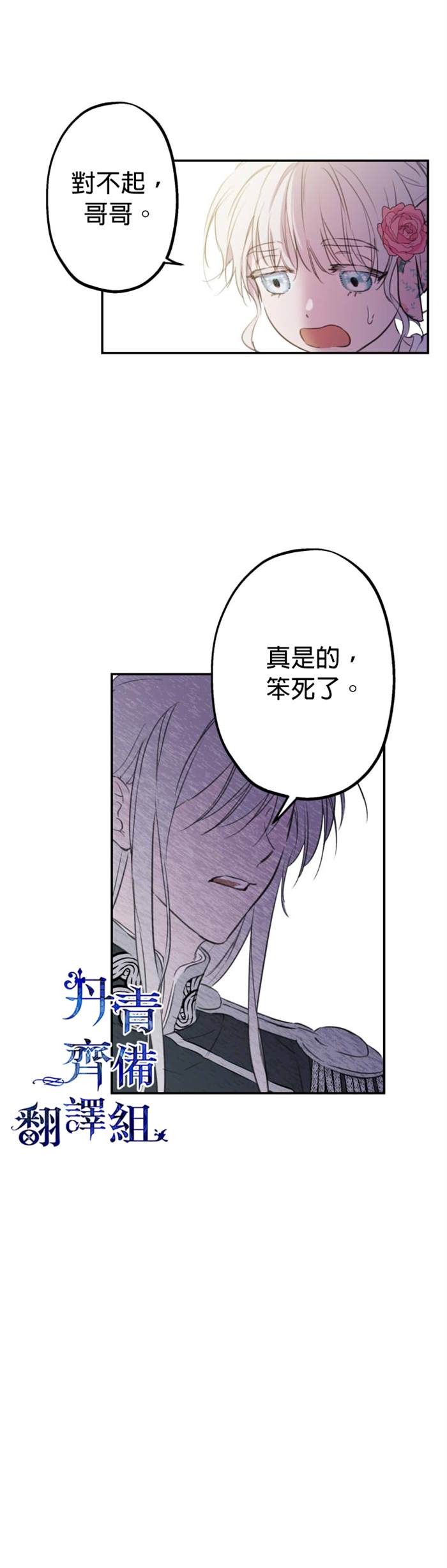 第14话8