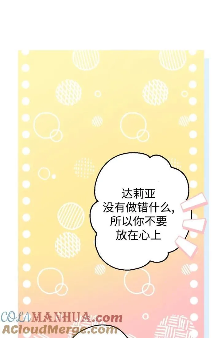 第93话84