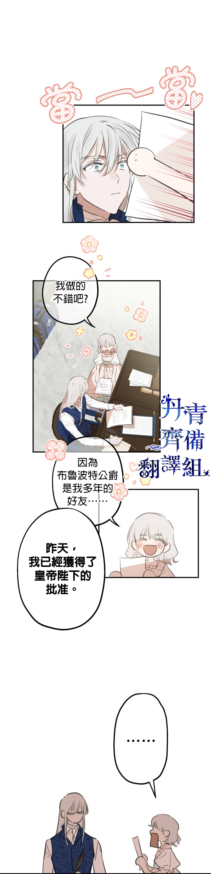 第11话13