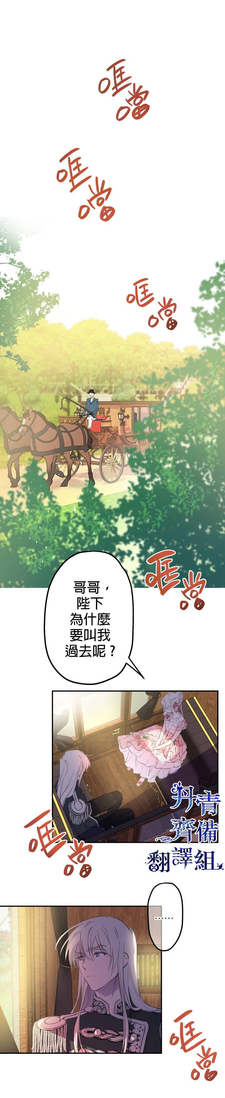 第12话8