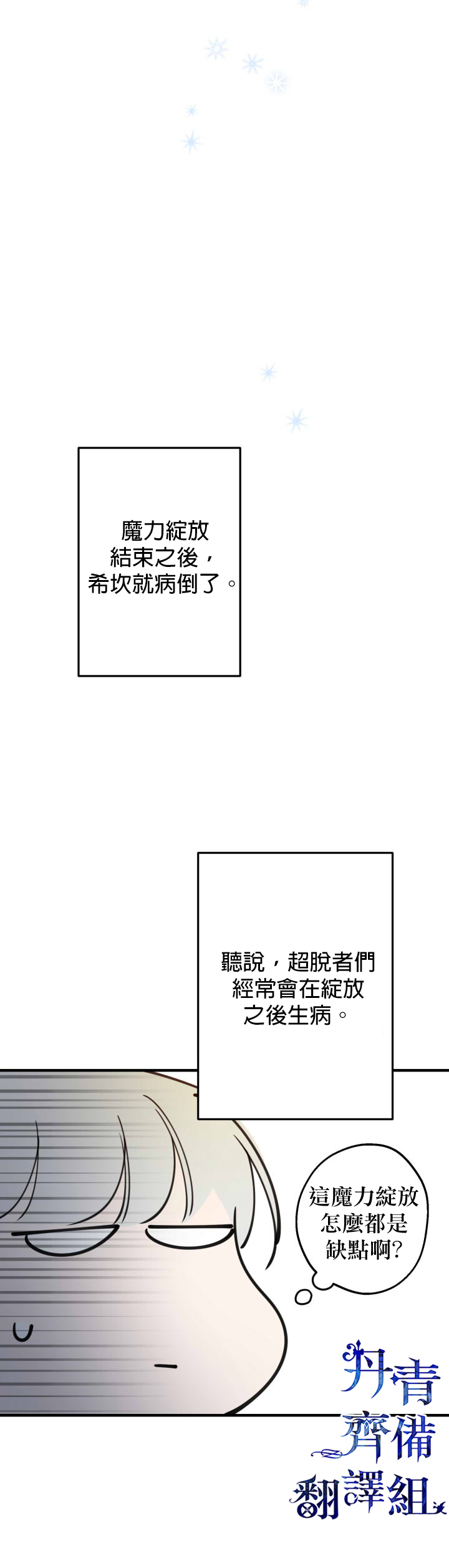 第50话8