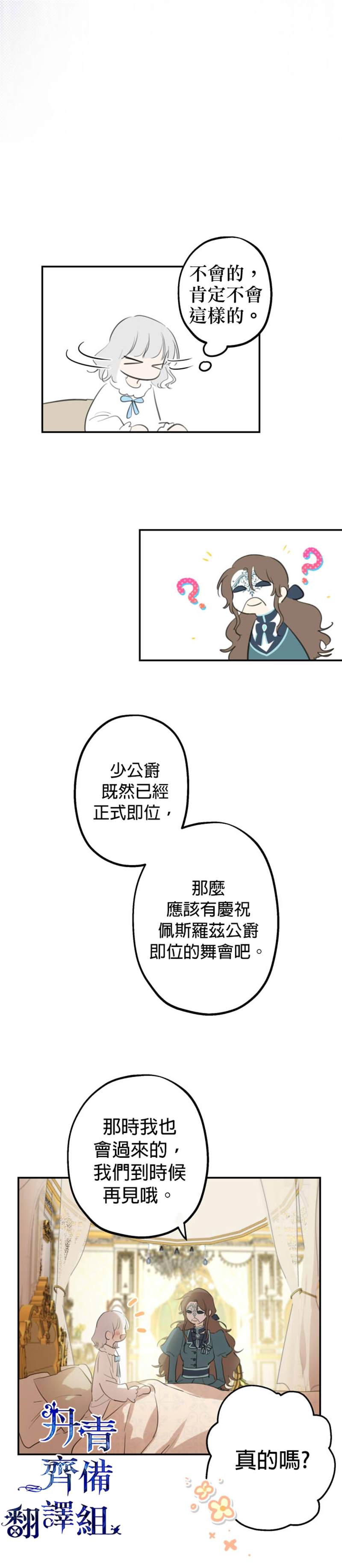第17话18