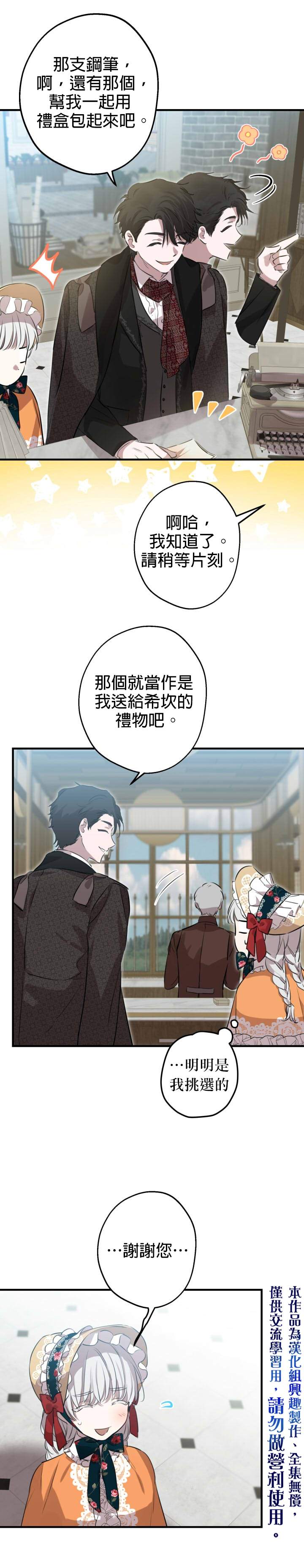 第44话19