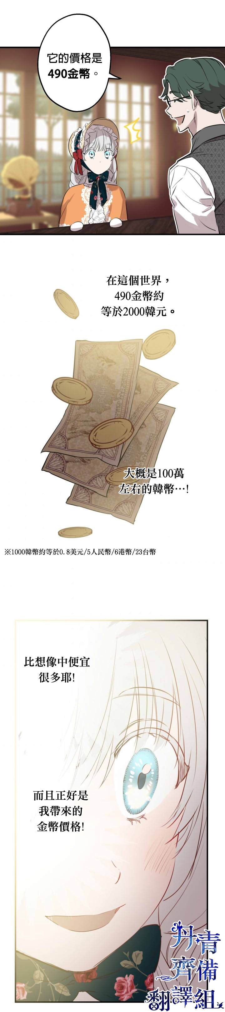 第45话17