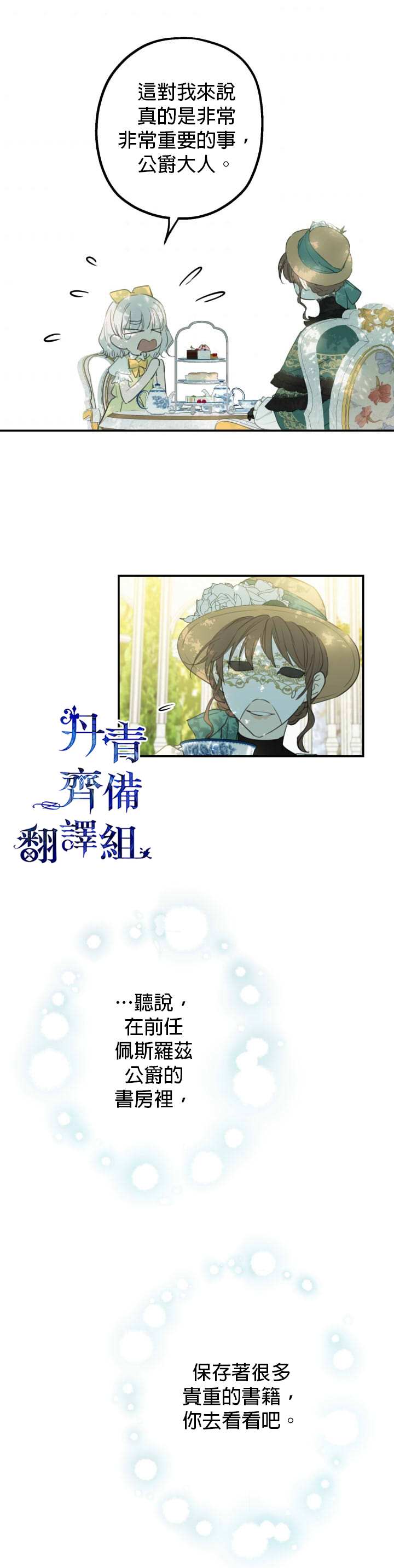 第8话18