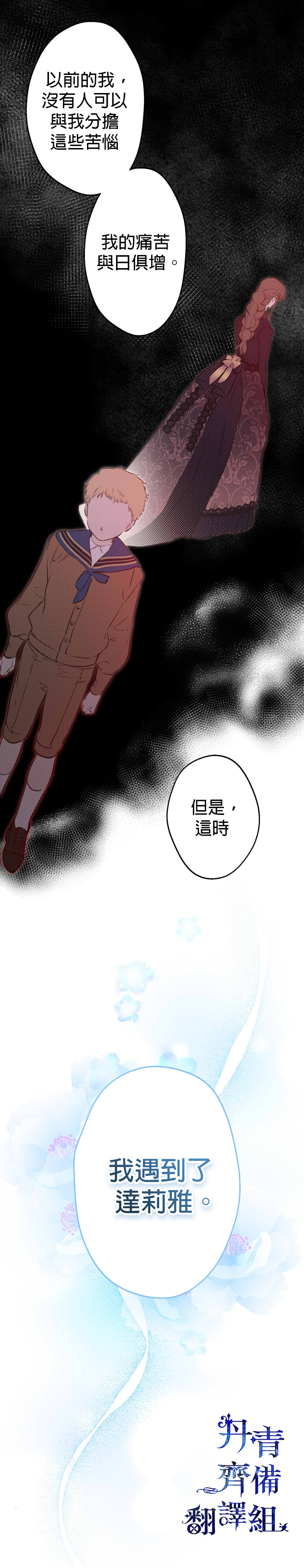 第29话5