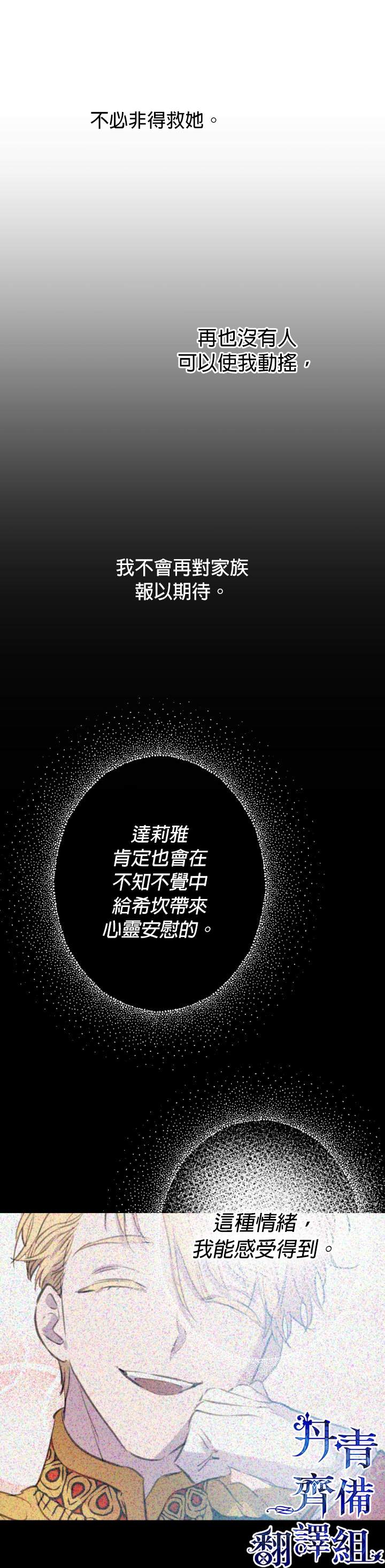 第16话11
