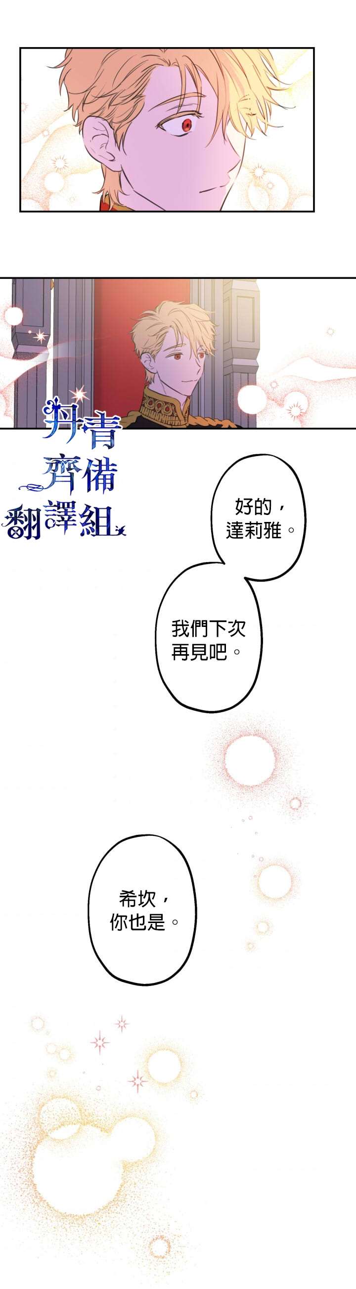 第13话12