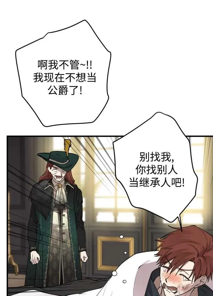 第97话85