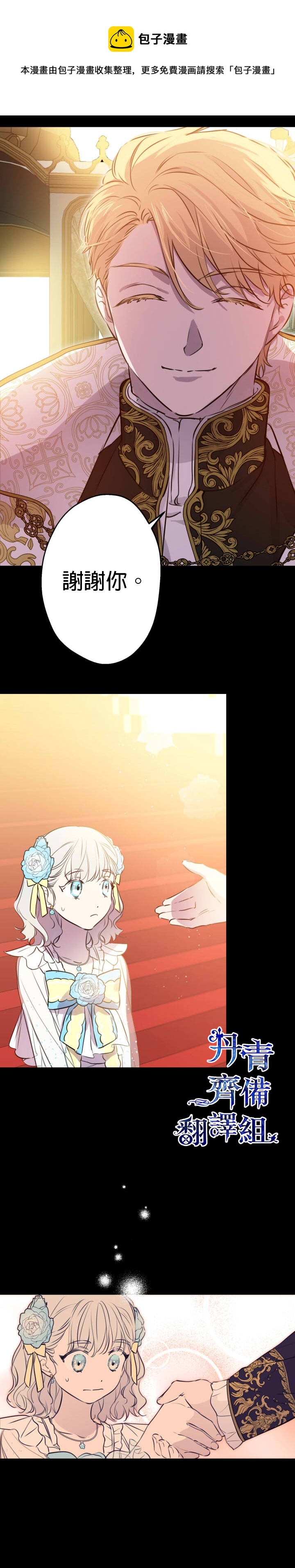 第30话7