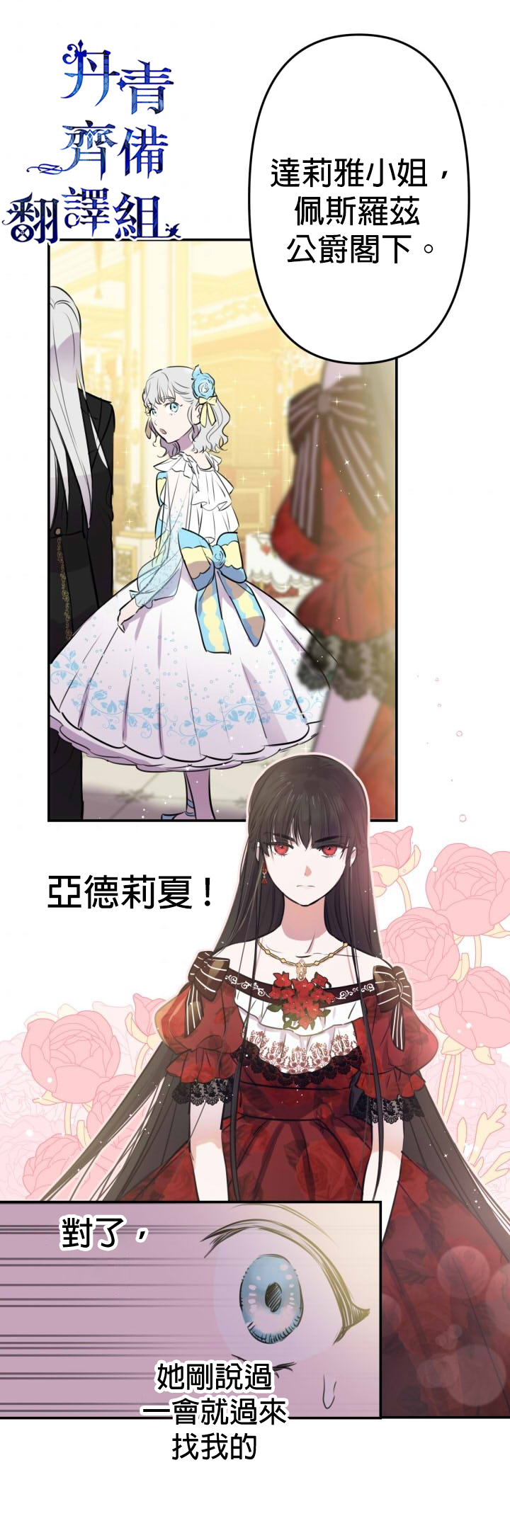 第26话11