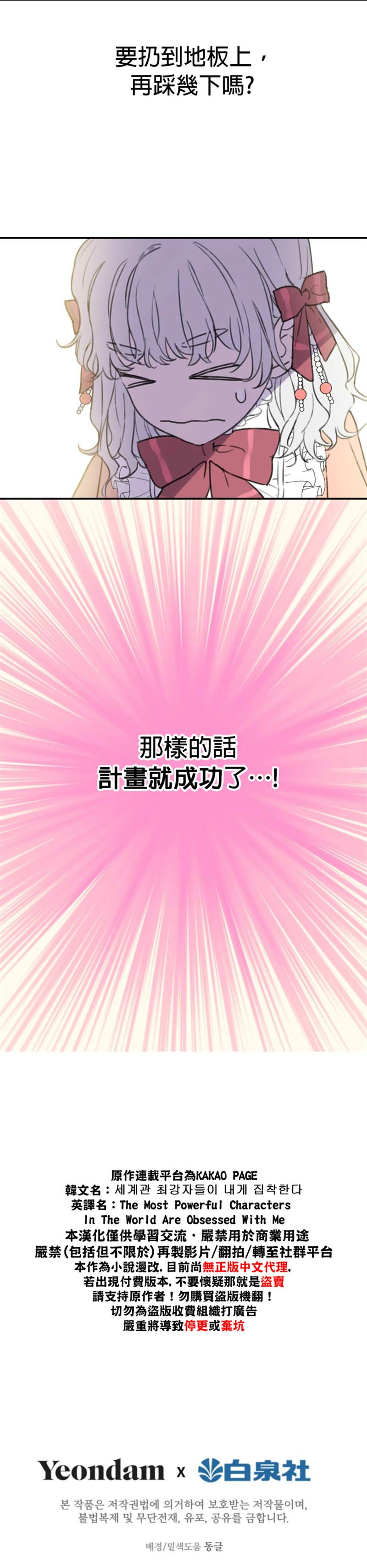 第3话18