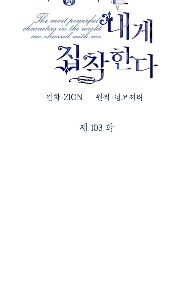 第103话46