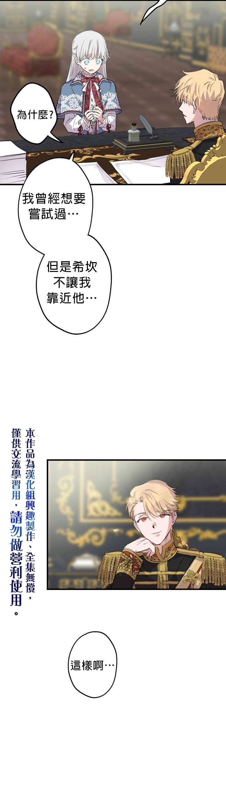 第47话9