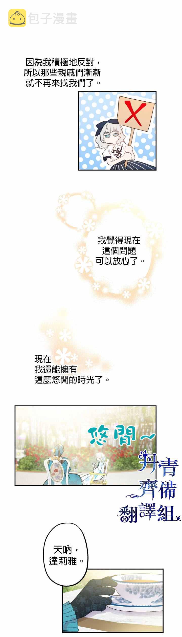 第5话18