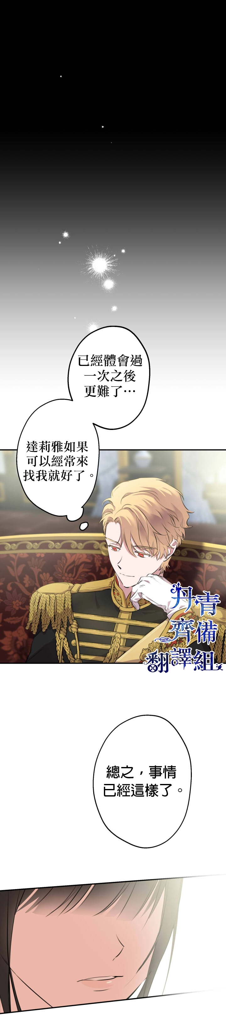 第36话9