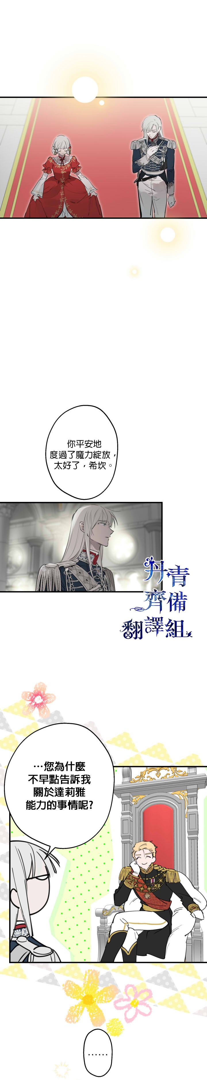 第51话12