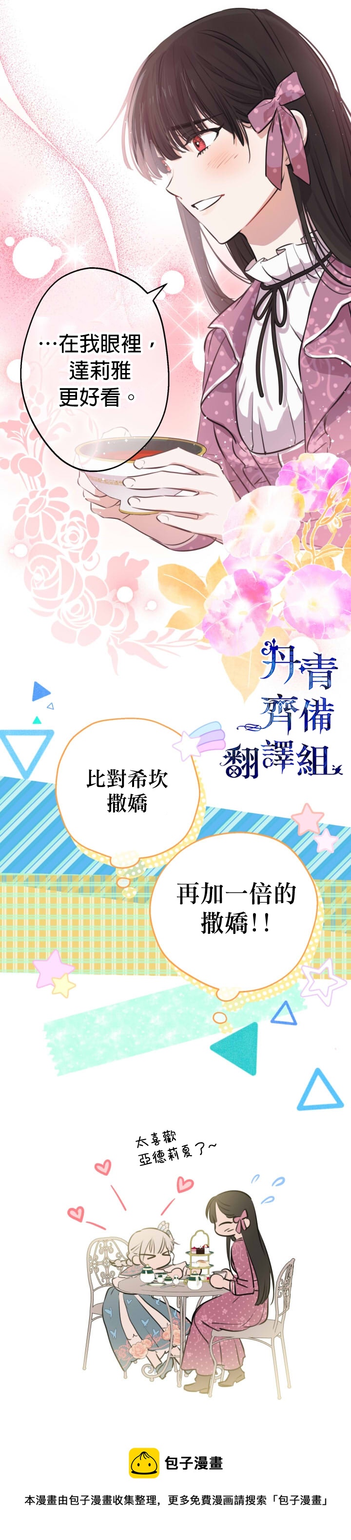 第31话28