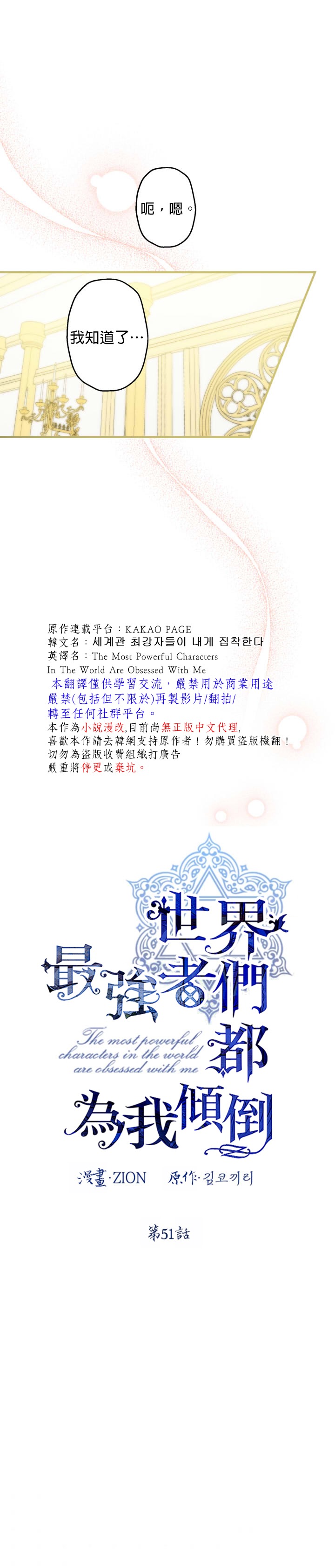 第51话10