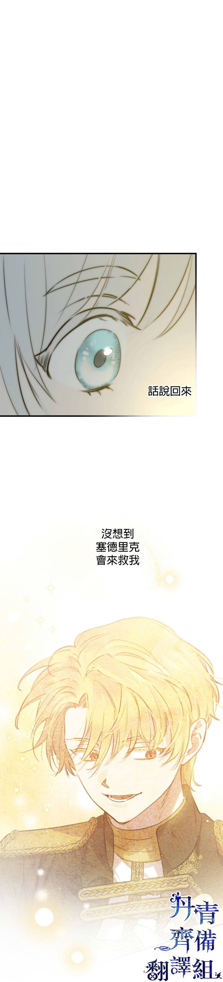 第50话12