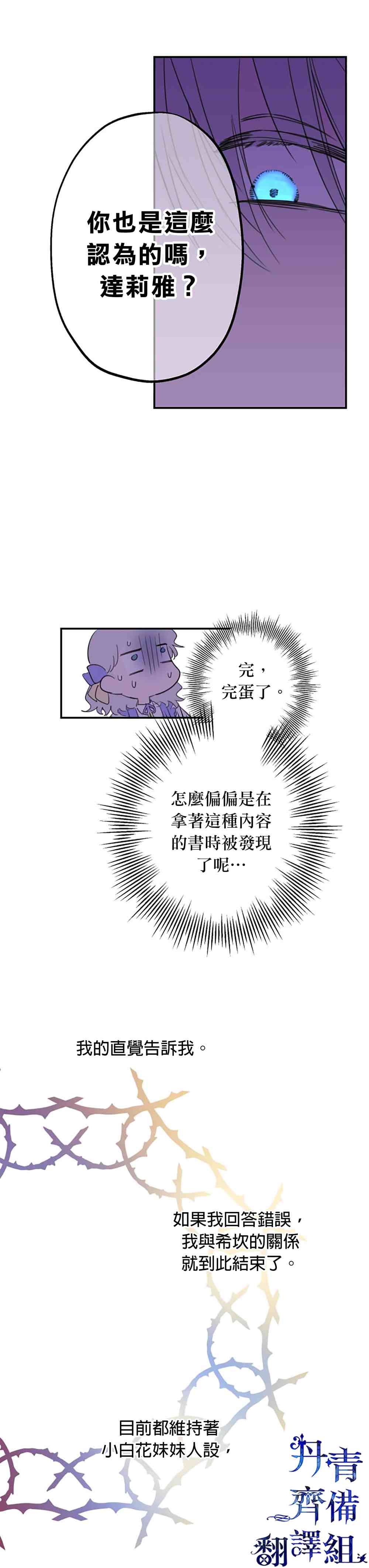 第9话12