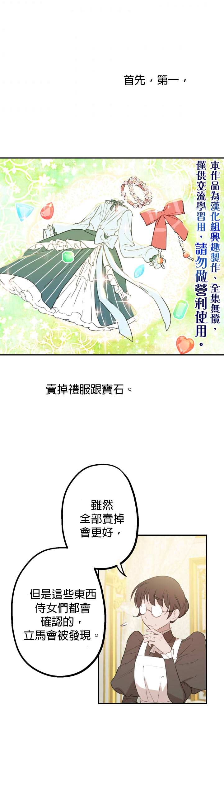 第8话14