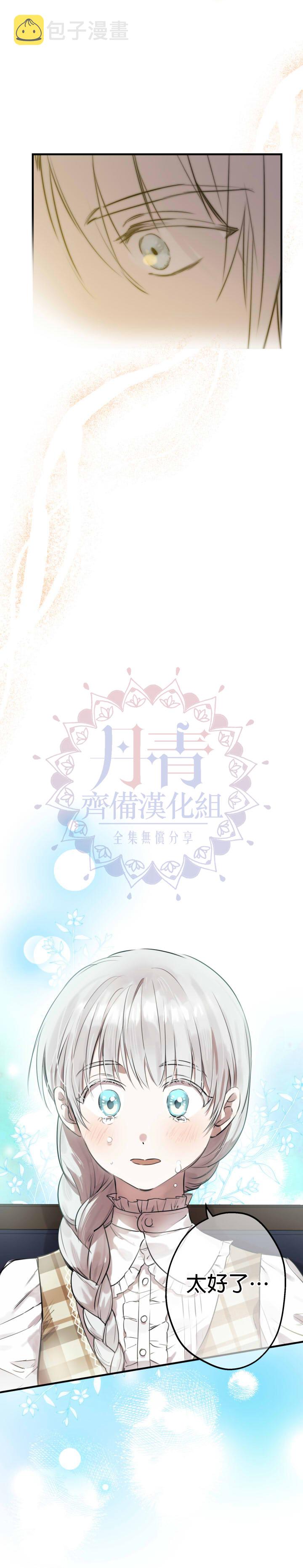 第51话5