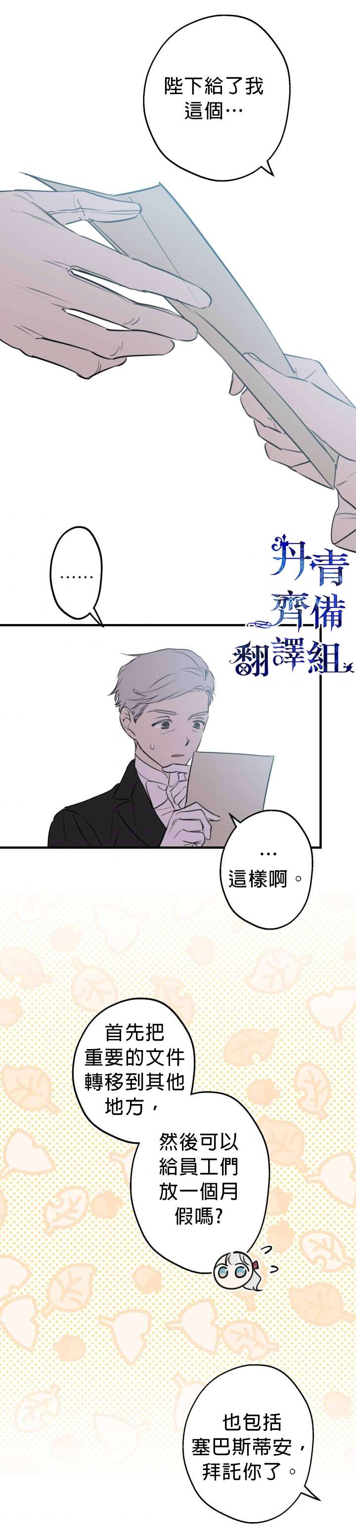 第47话18