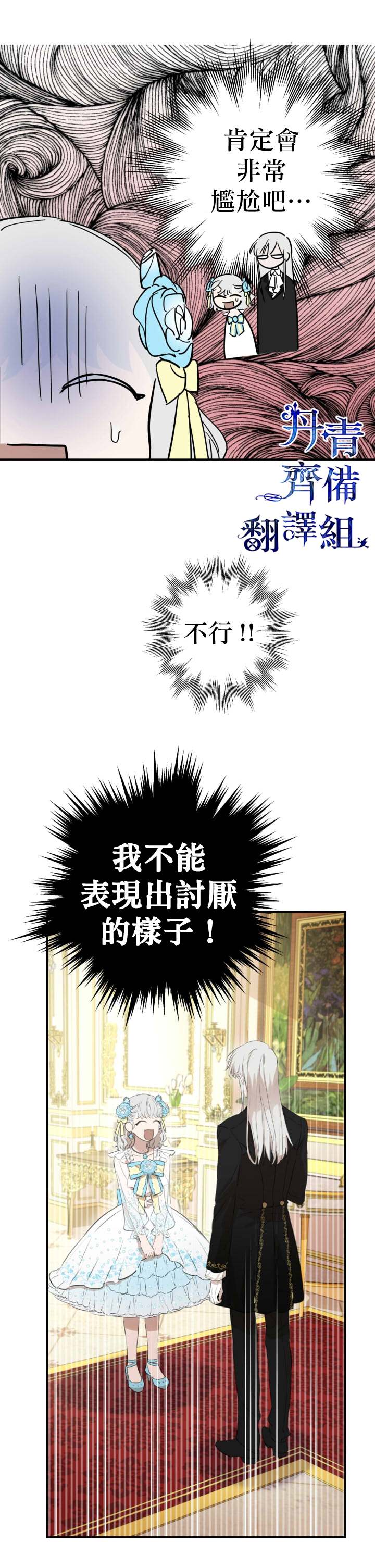 第23话8
