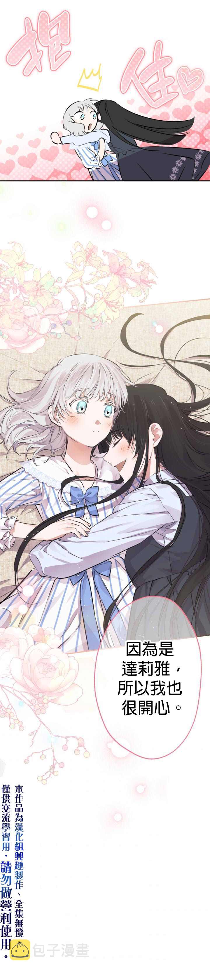 第34话16