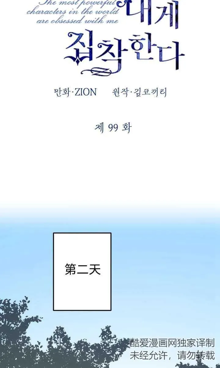 第99话23