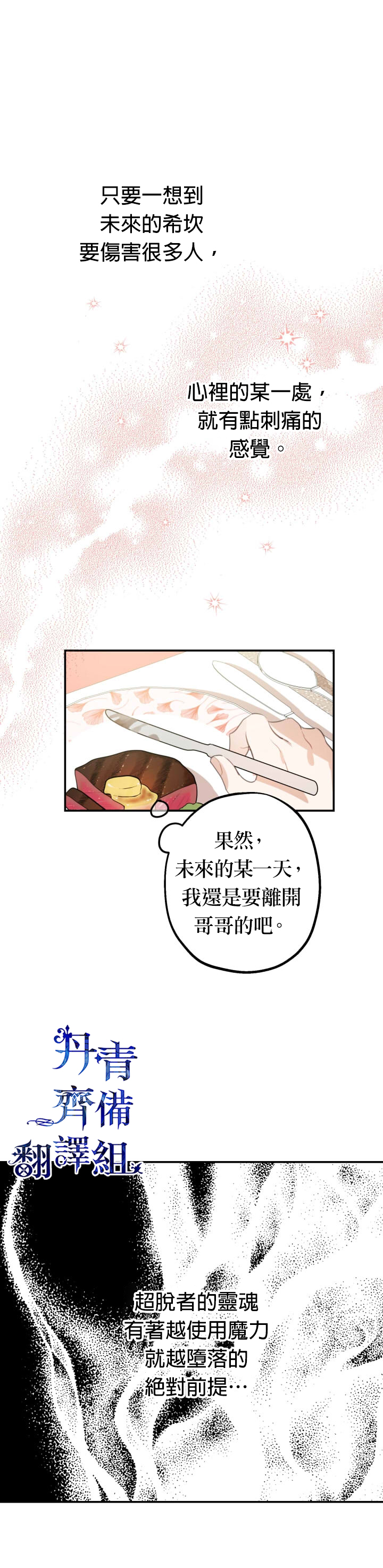 第22话3